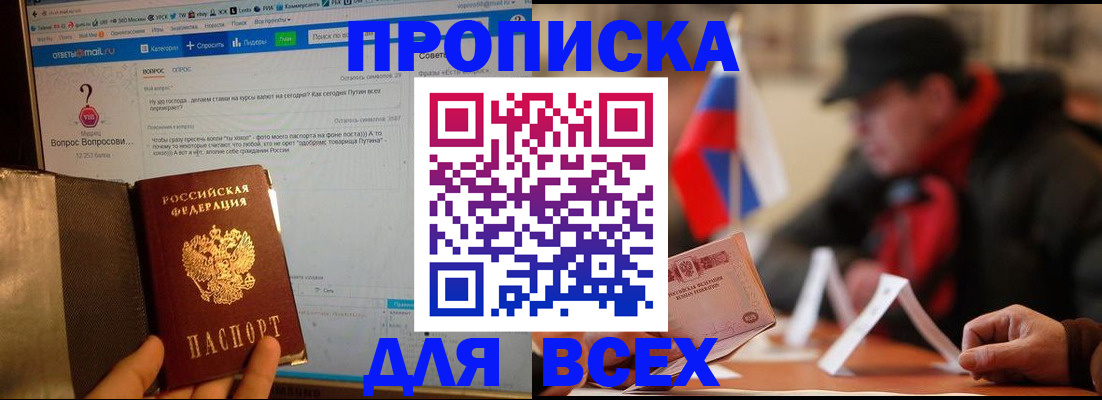 прописка иностранных граждан в Эртили
