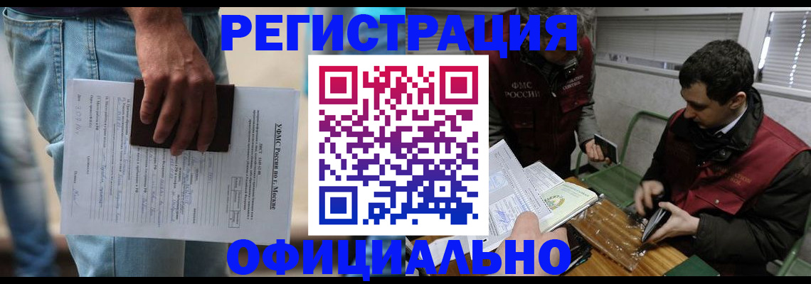 миграционный учет в Эртили