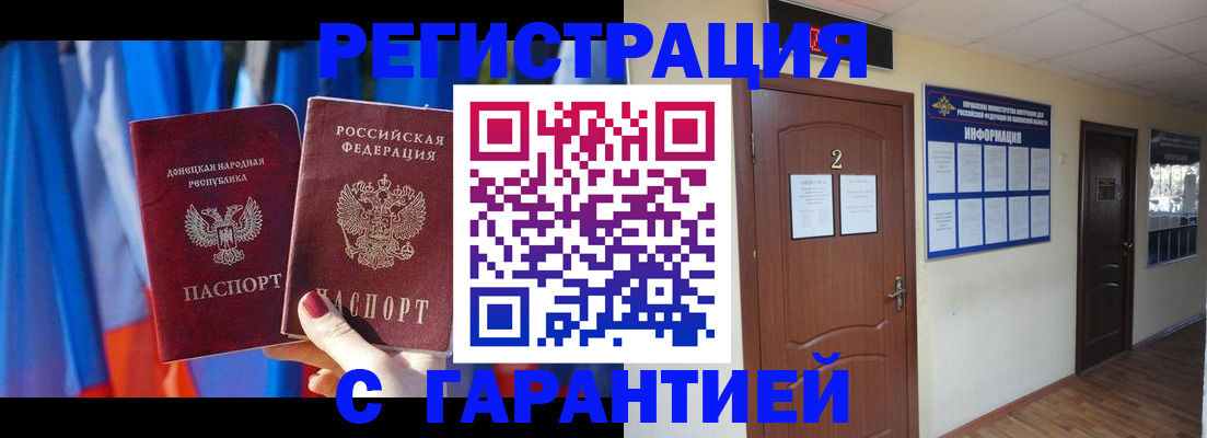 временная регистрация в квартире в Эртили