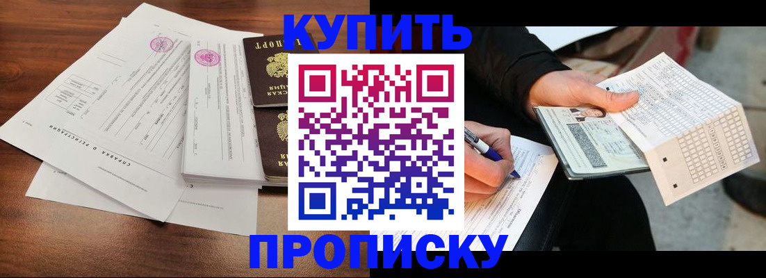 прописка для военкомата в Эртили