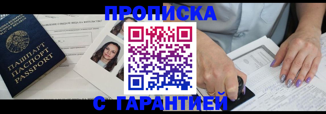 прописка поиск в Эртили