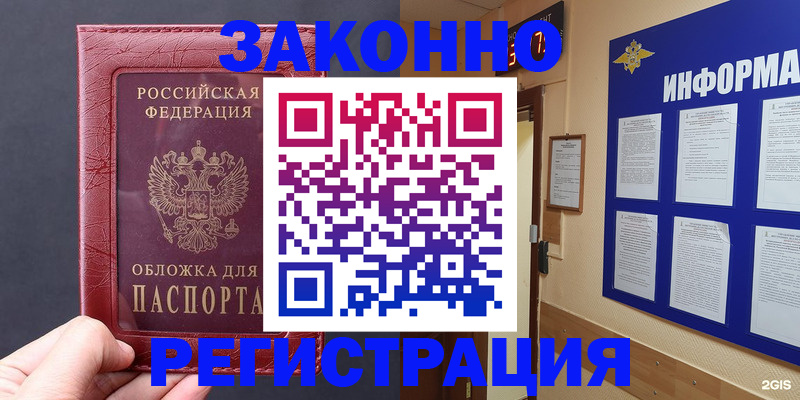 где прописаться в Эртили