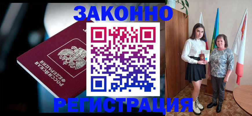 временная регистрация гарантия в Эртили