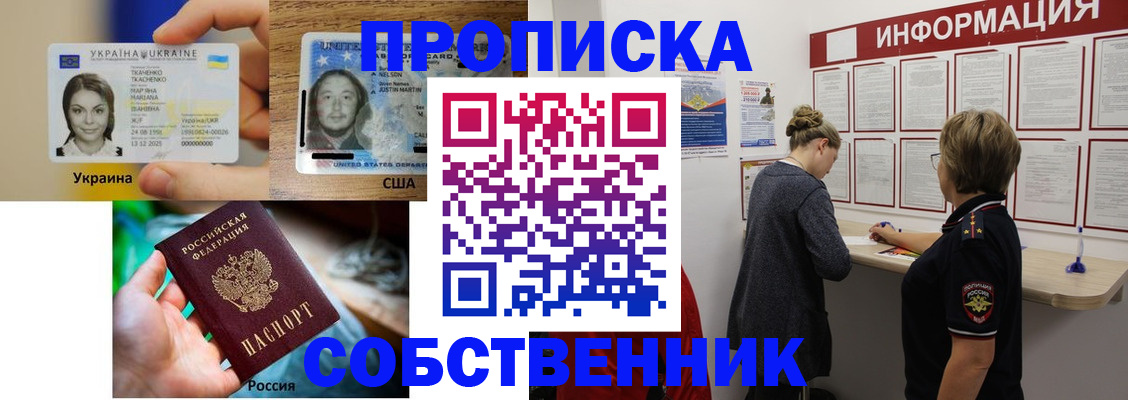 временная регистрация недорого в Эртили